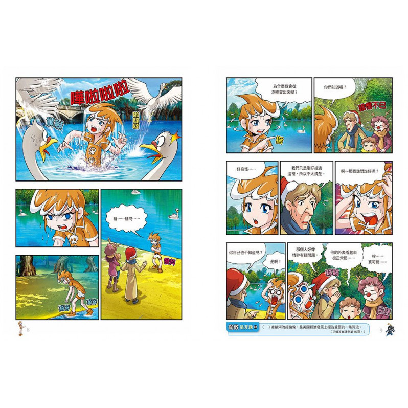 跑跑薑餅人城市大逃亡1：倫敦